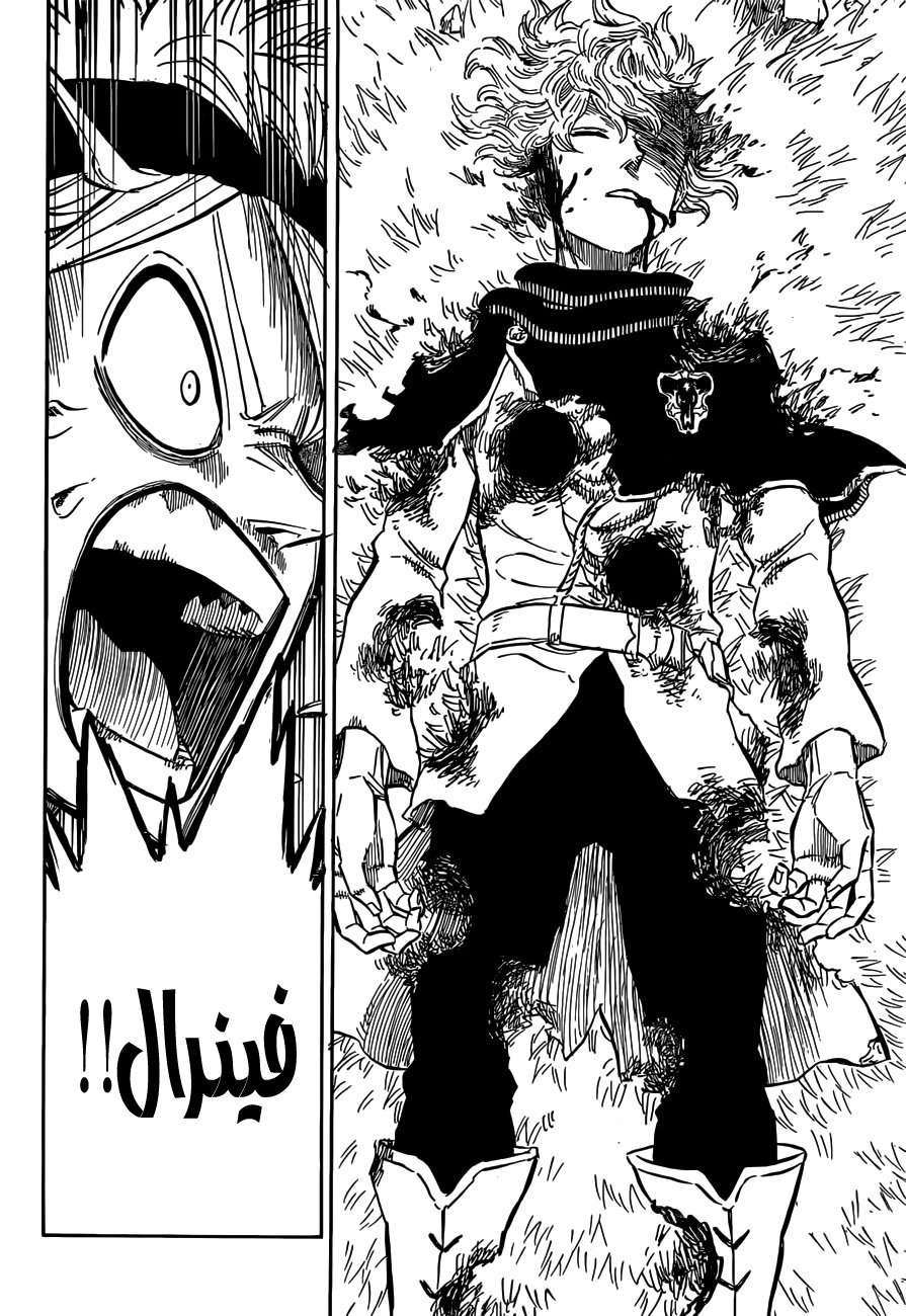 Read Black clover AR Manga Online