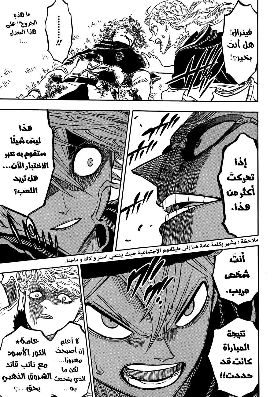 Read Black clover AR Manga Online