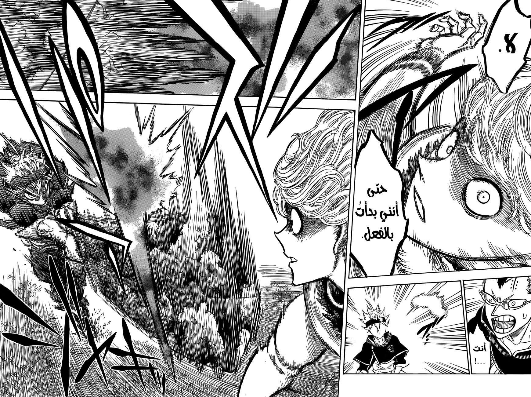 Read Black clover AR Manga Online