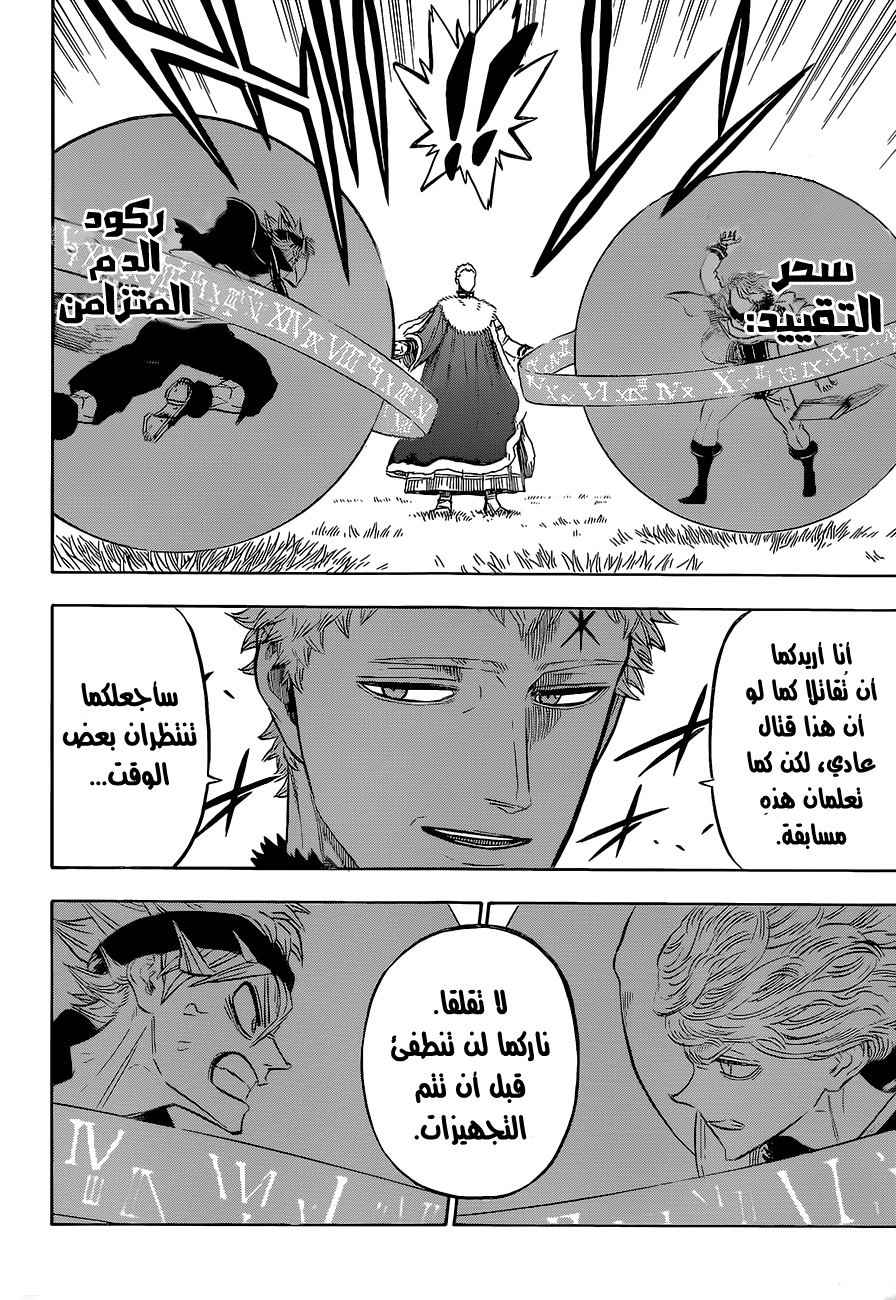Read Black clover AR Manga Online