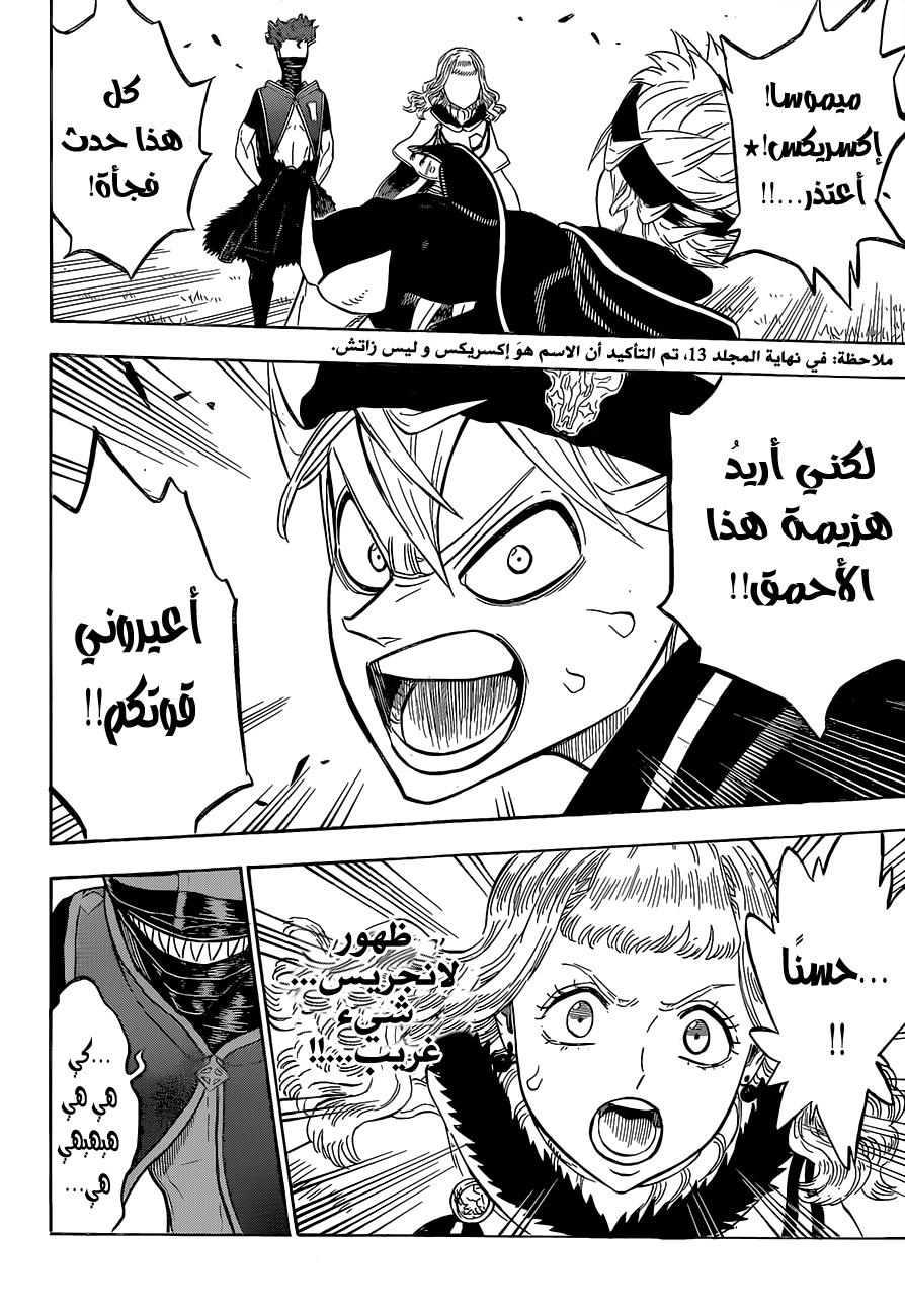 Read Black clover AR Manga Online
