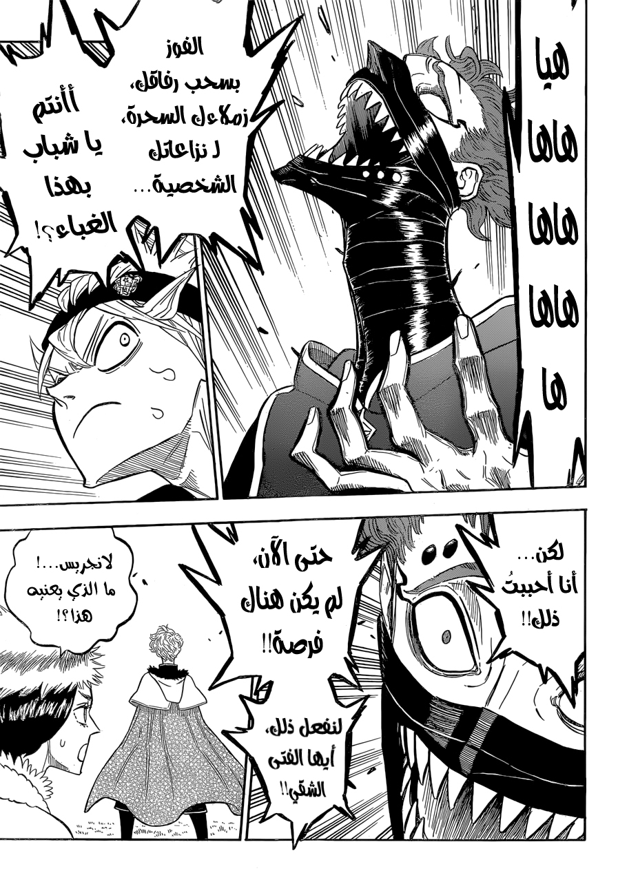 Read Black clover AR Manga Online