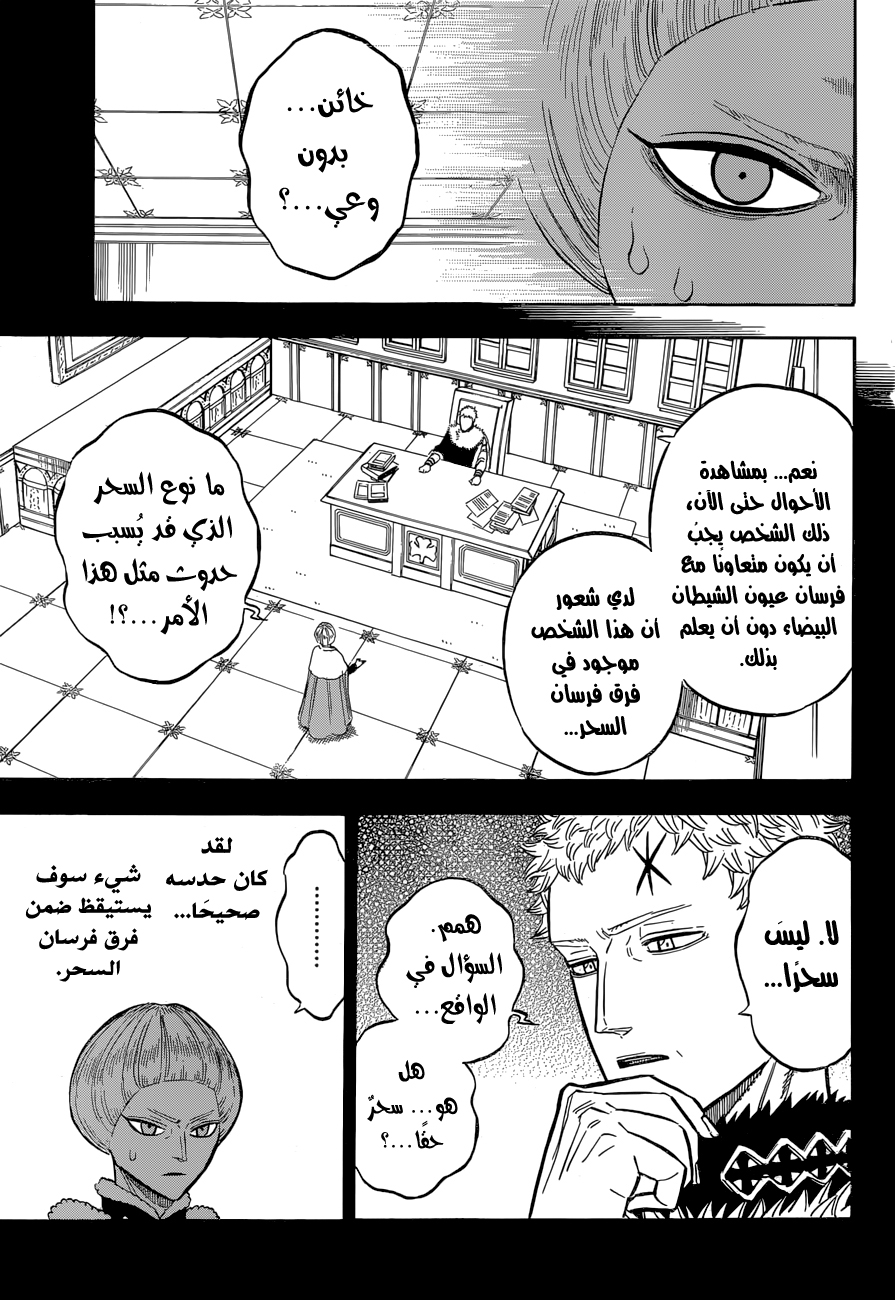 Read Black clover AR Manga Online
