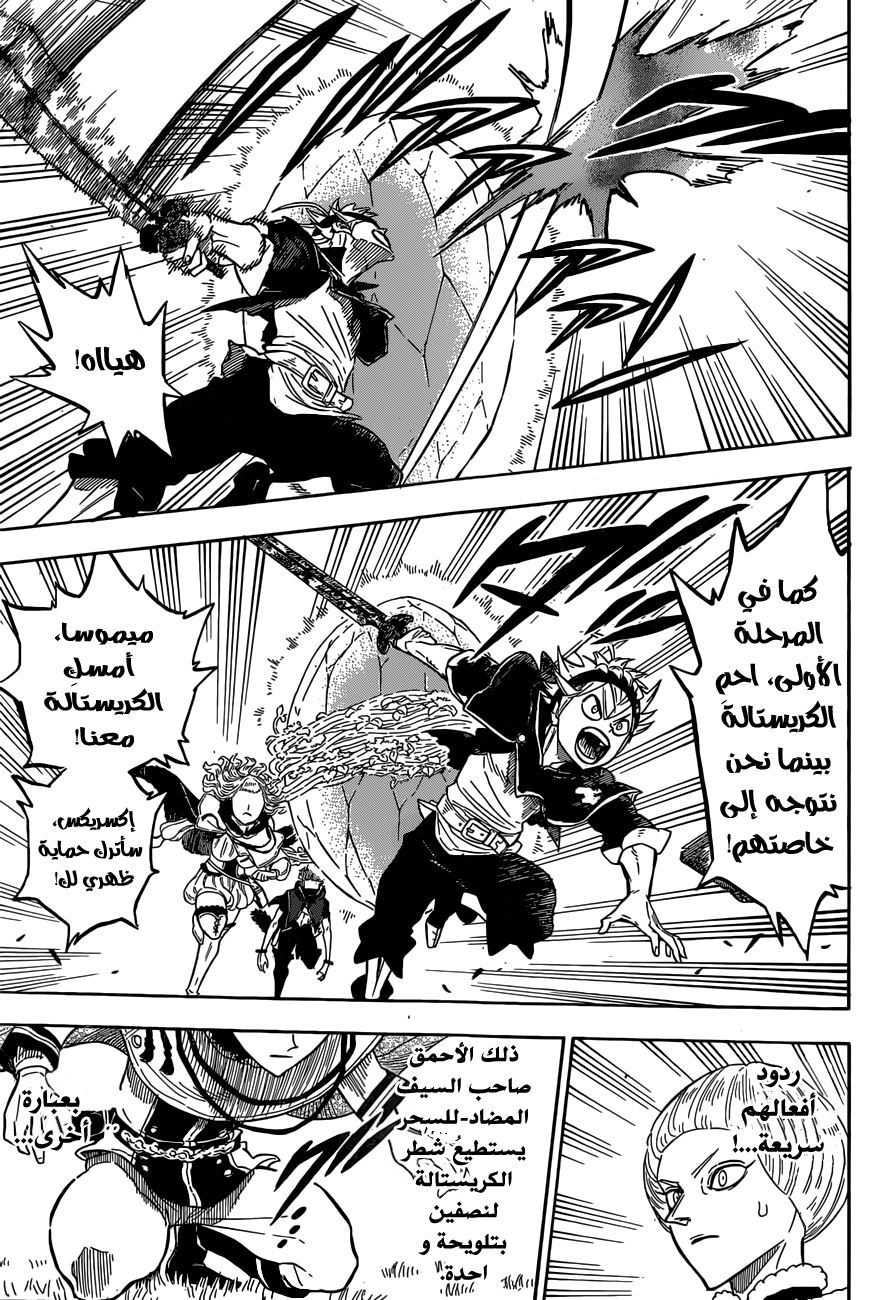 Read Black clover AR Manga Online