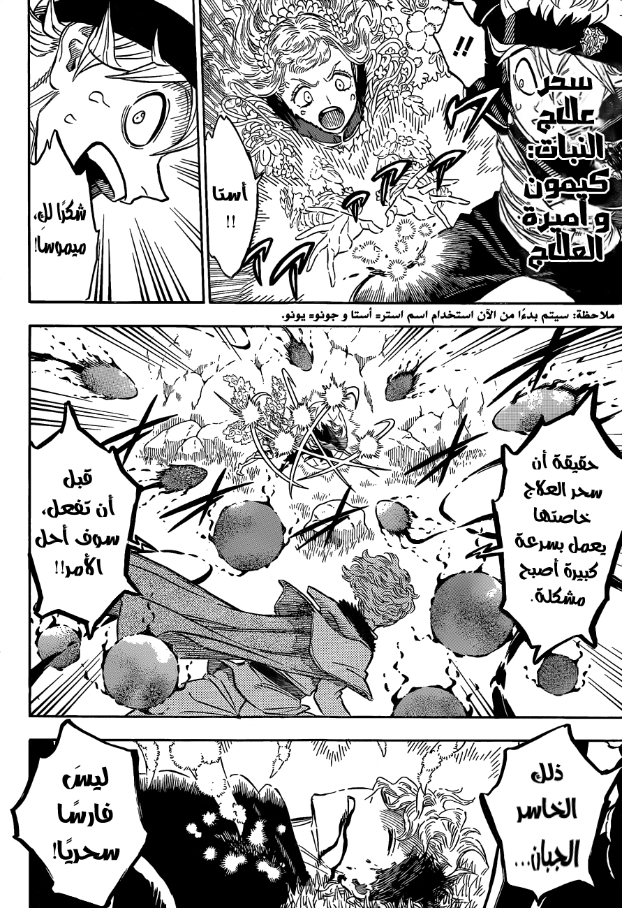 Read Black clover AR Manga Online