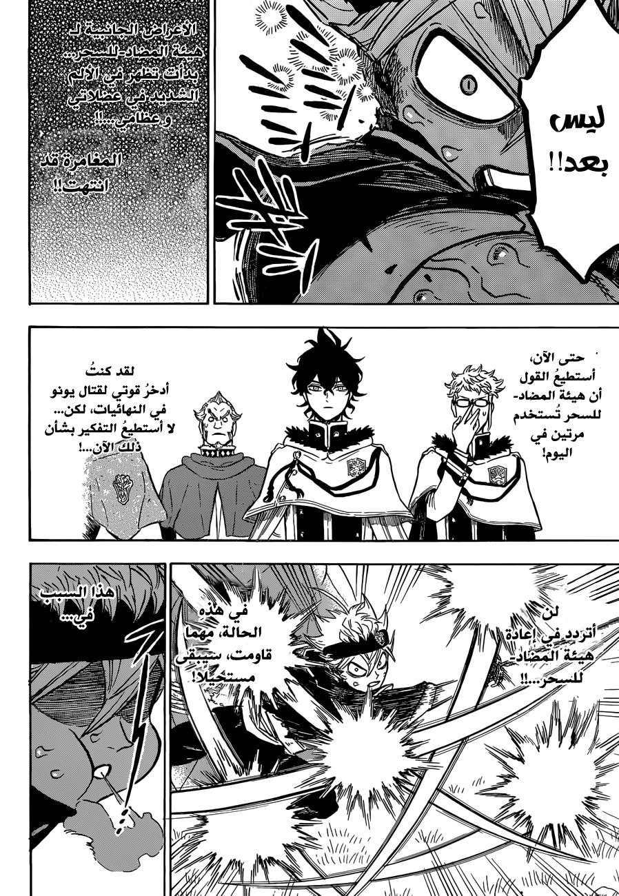 Read Black clover AR Manga Online
