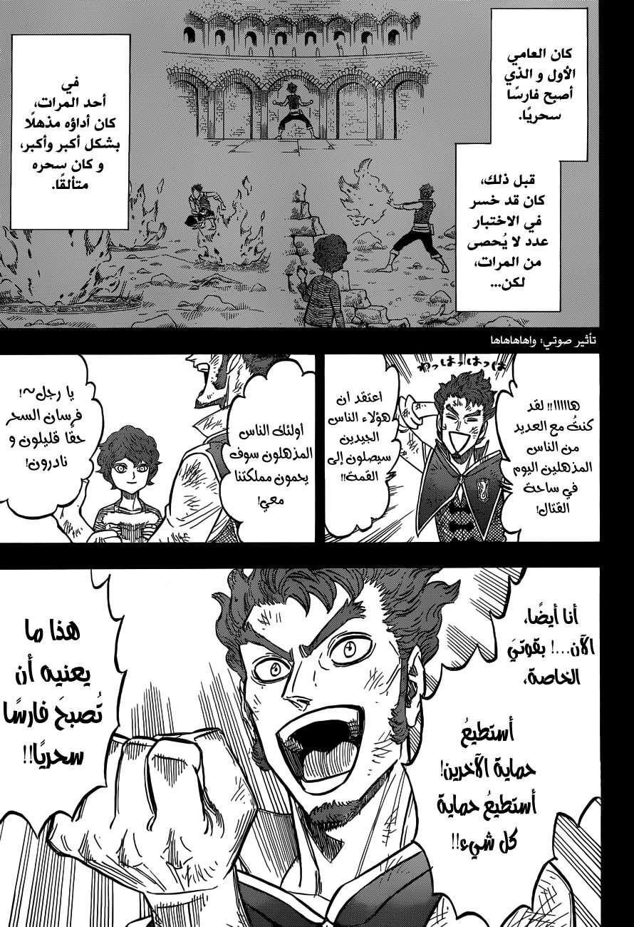 Read Black clover AR Manga Online