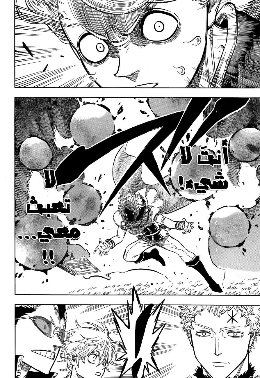 Read Black clover AR Manga Online