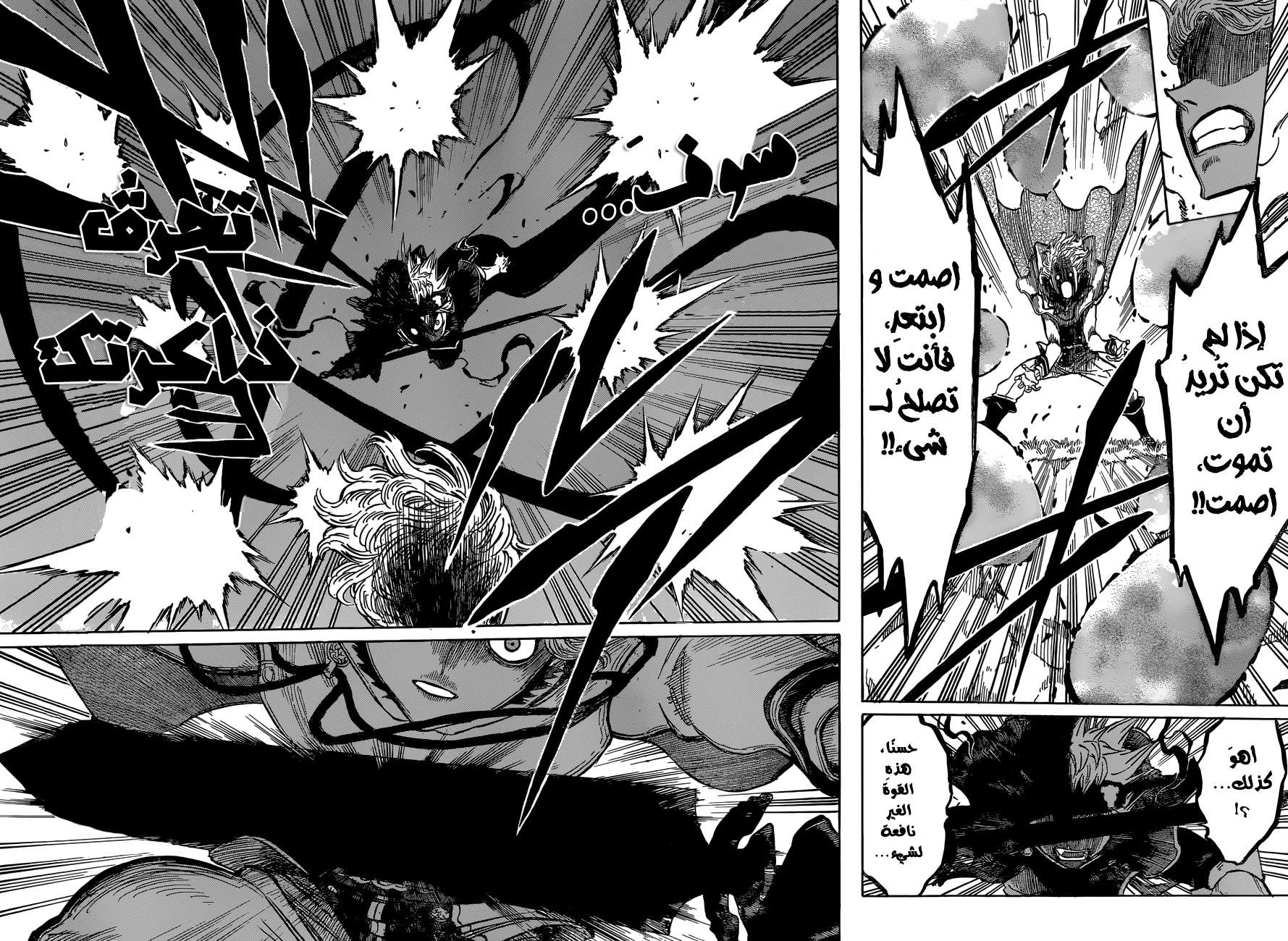 Read Black clover AR Manga Online