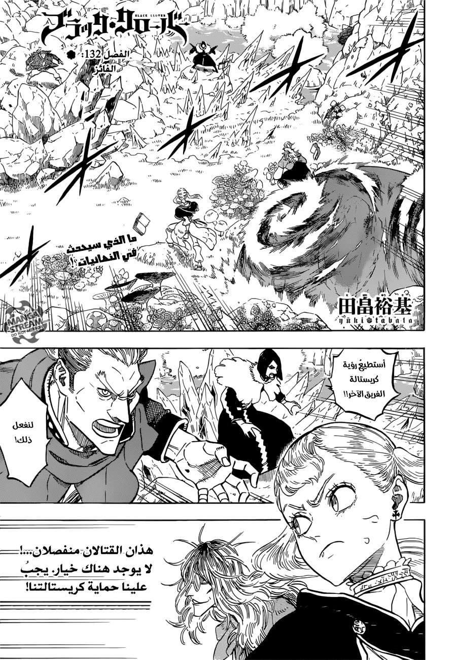 Read Black clover AR Manga Online