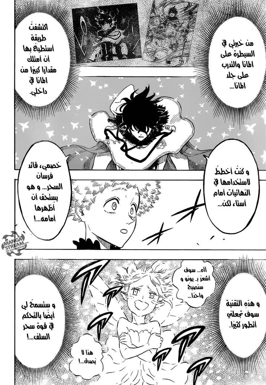 Read Black clover AR Manga Online