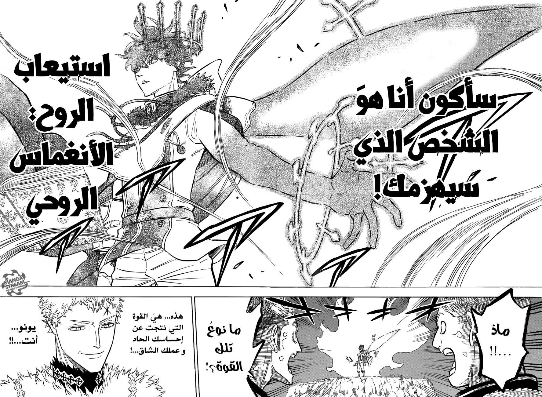 Read Black clover AR Manga Online