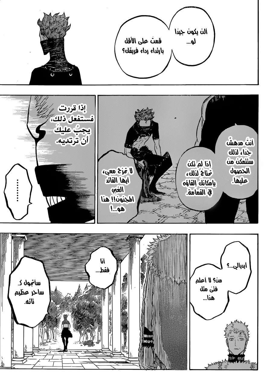 Read Black clover AR Manga Online