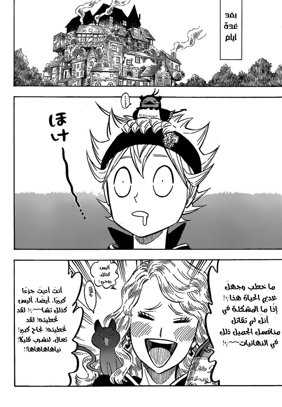 Read Black clover AR Manga Online