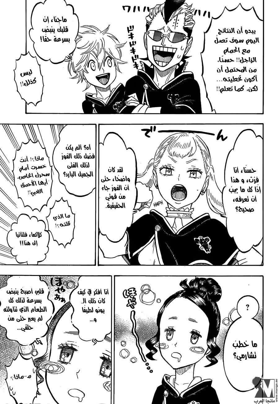 Read Black clover AR Manga Online