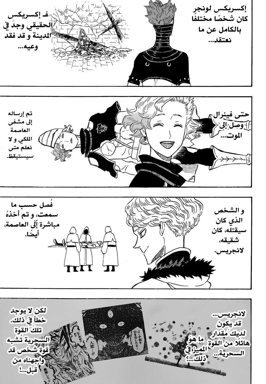 Read Black clover AR Manga Online