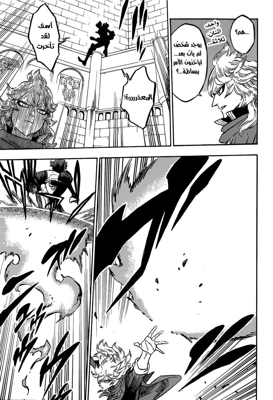 Read Black clover AR Manga Online