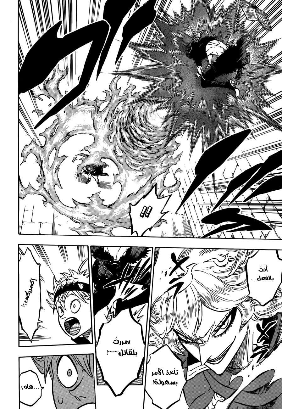 Read Black clover AR Manga Online