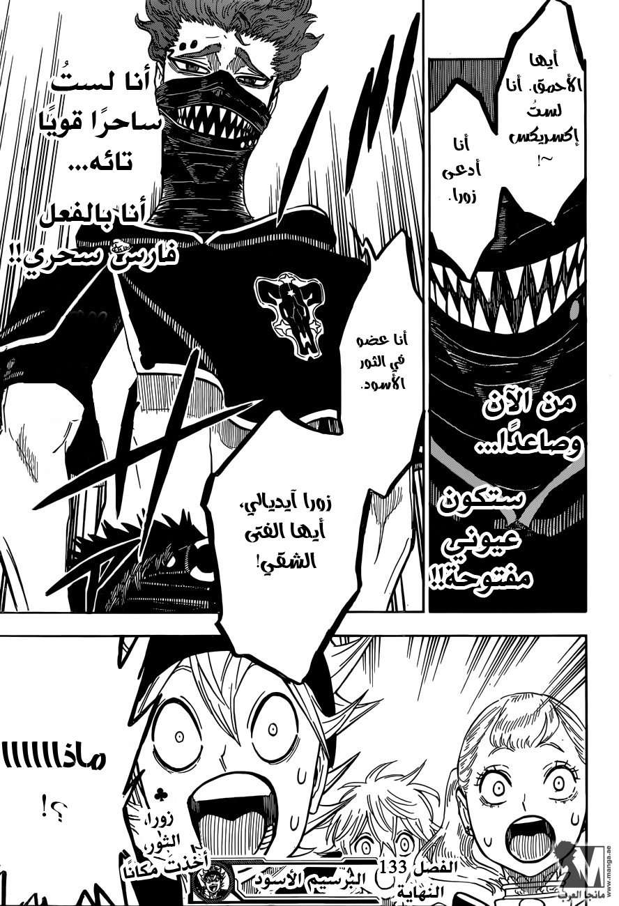Read Black clover AR Manga Online