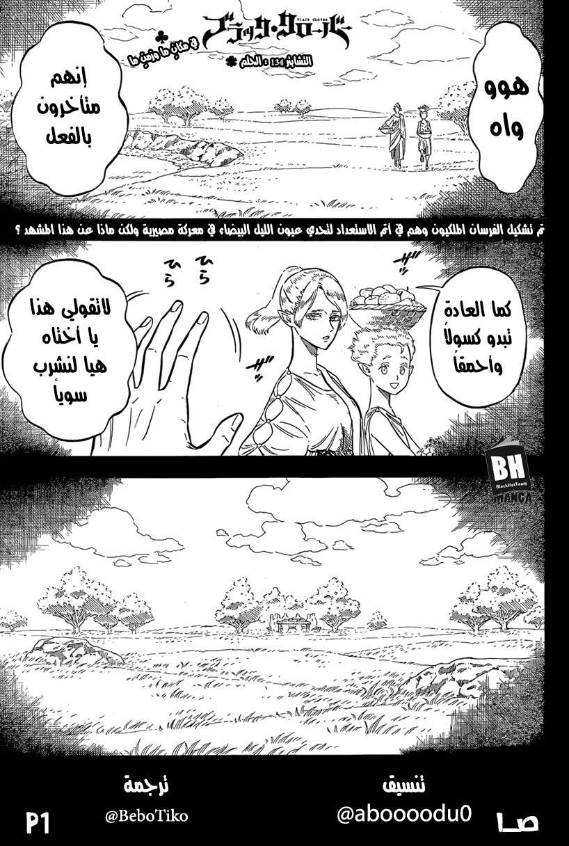 Read Black clover AR Manga Online