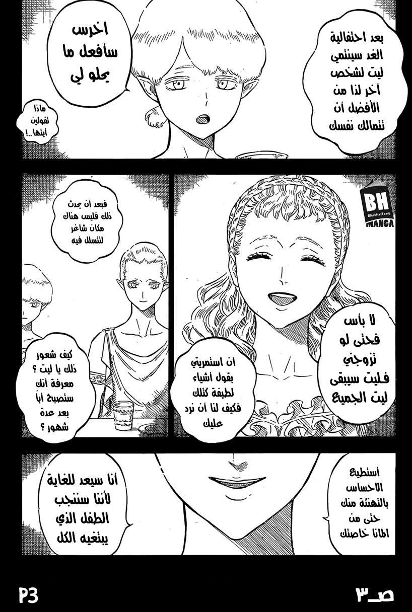 Read Black clover AR Manga Online