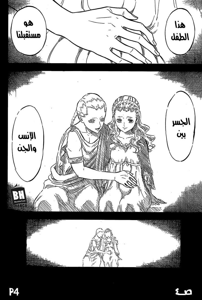 Read Black clover AR Manga Online