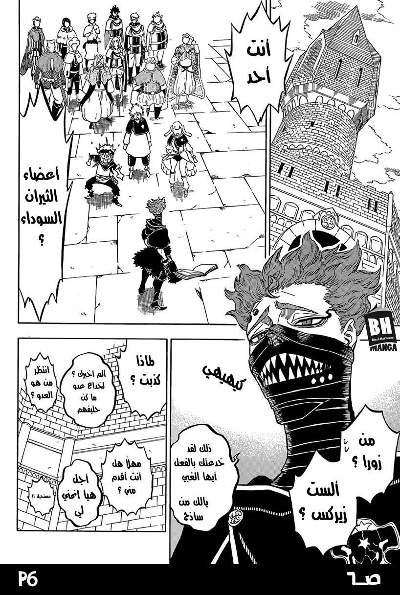 Read Black clover AR Manga Online