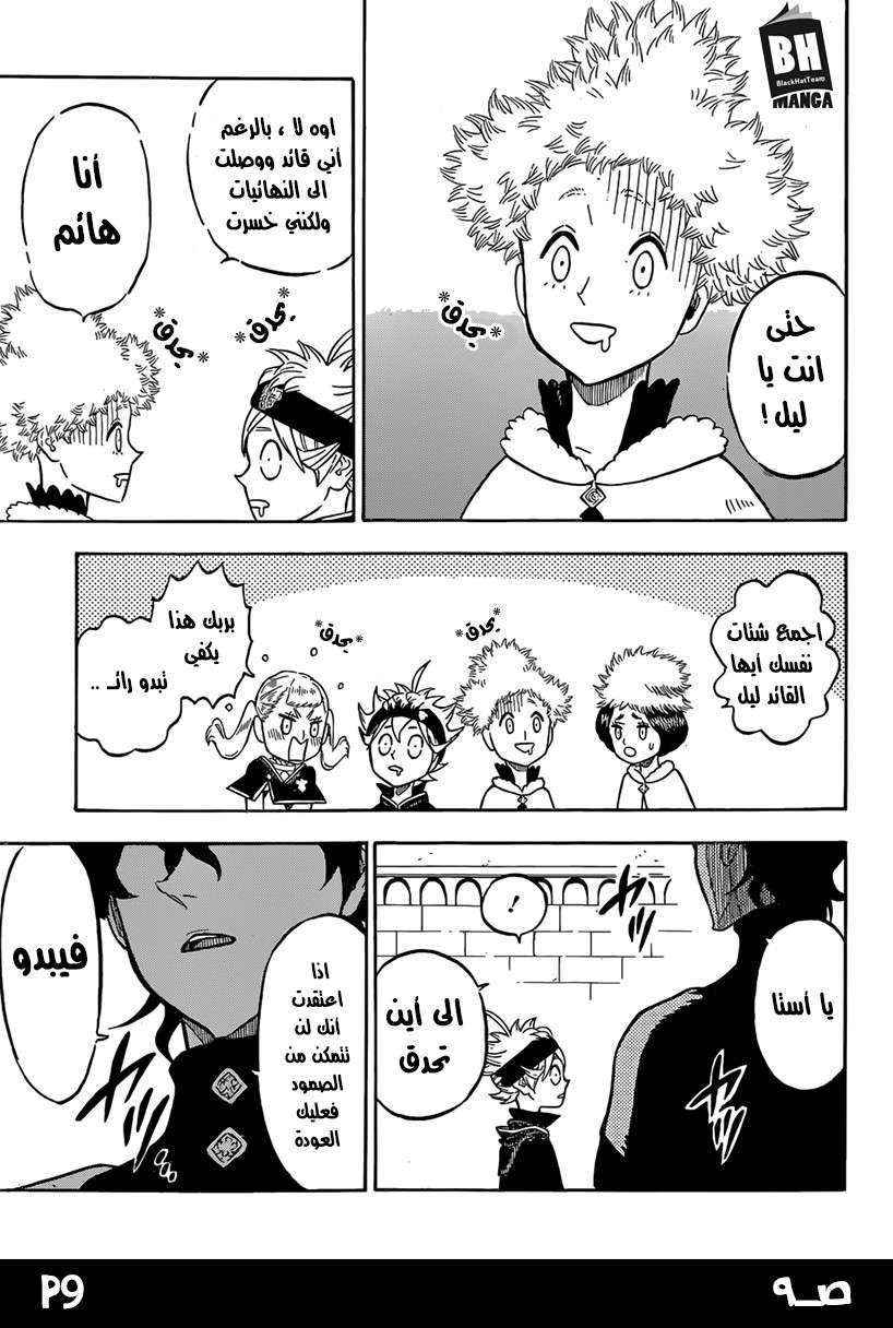 Read Black clover AR Manga Online