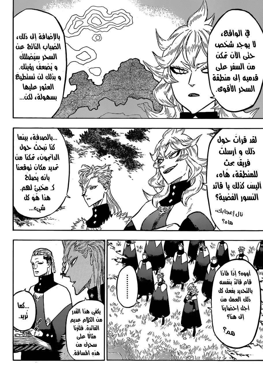 Read Black clover AR Manga Online
