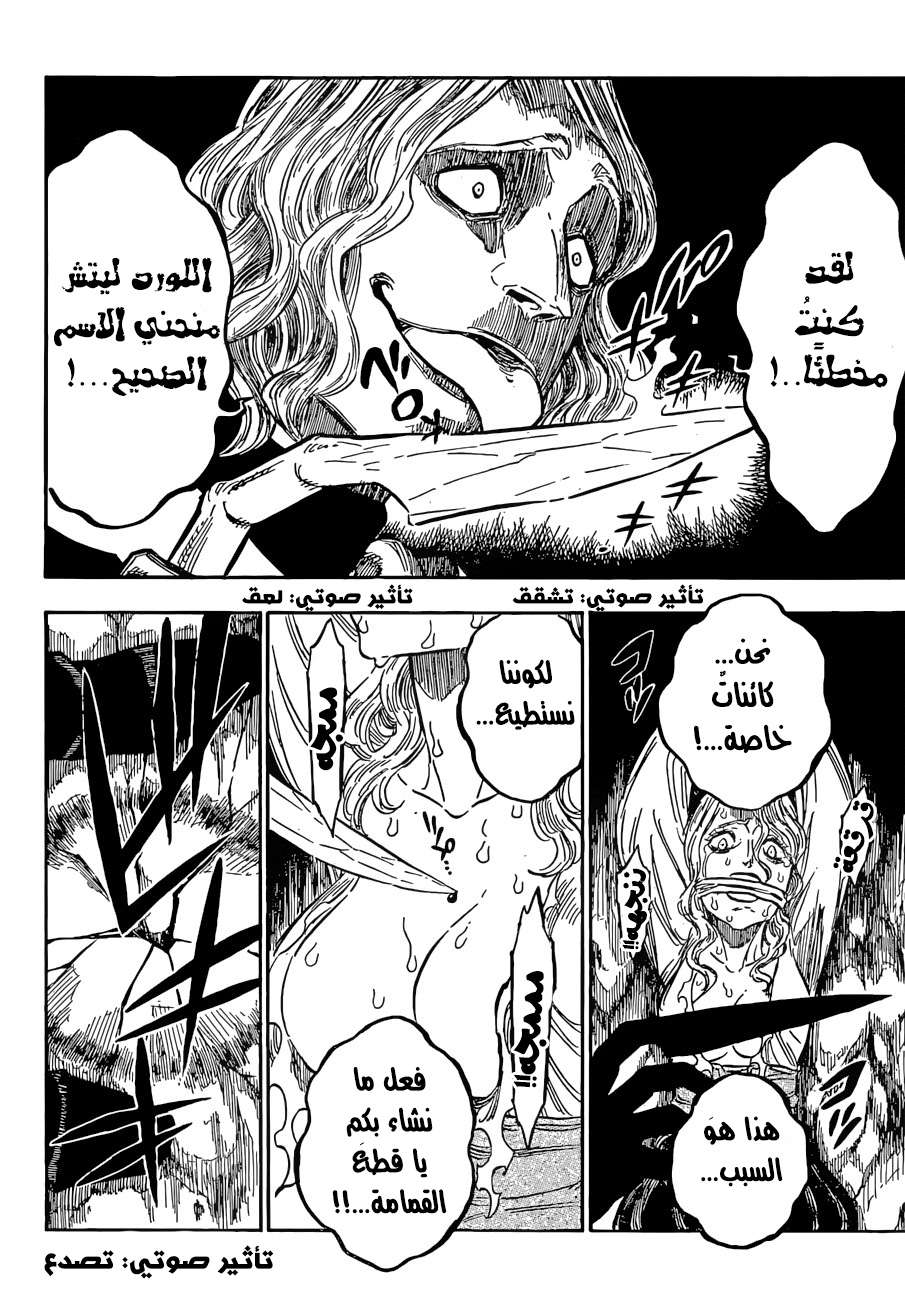 Read Black clover AR Manga Online