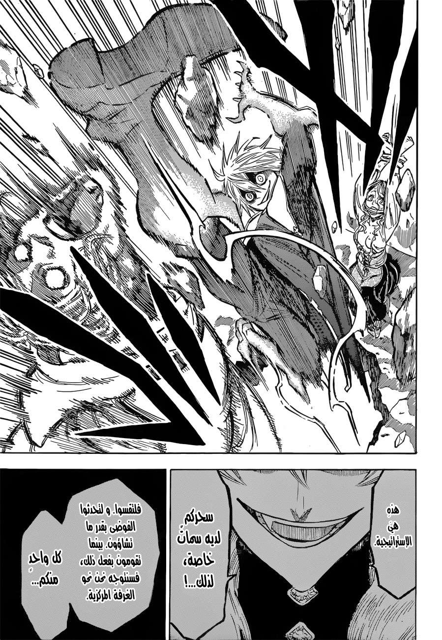 Read Black clover AR Manga Online