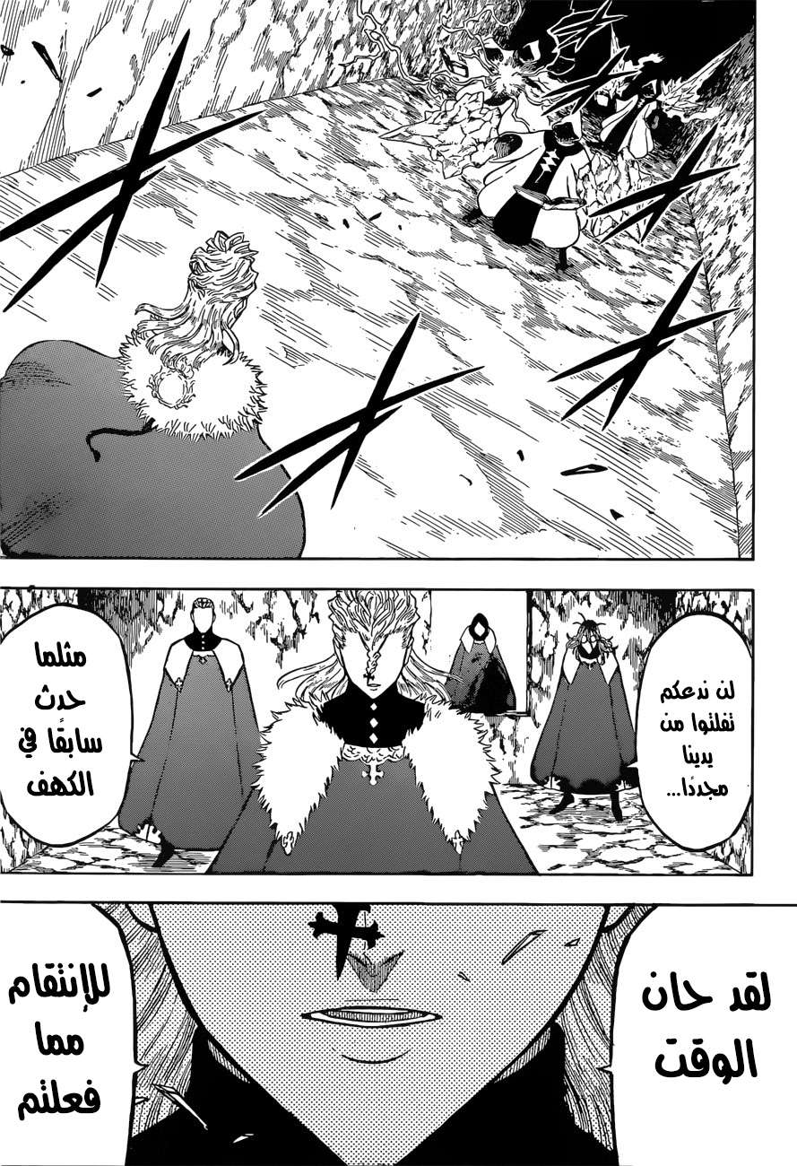 Read Black clover AR Manga Online