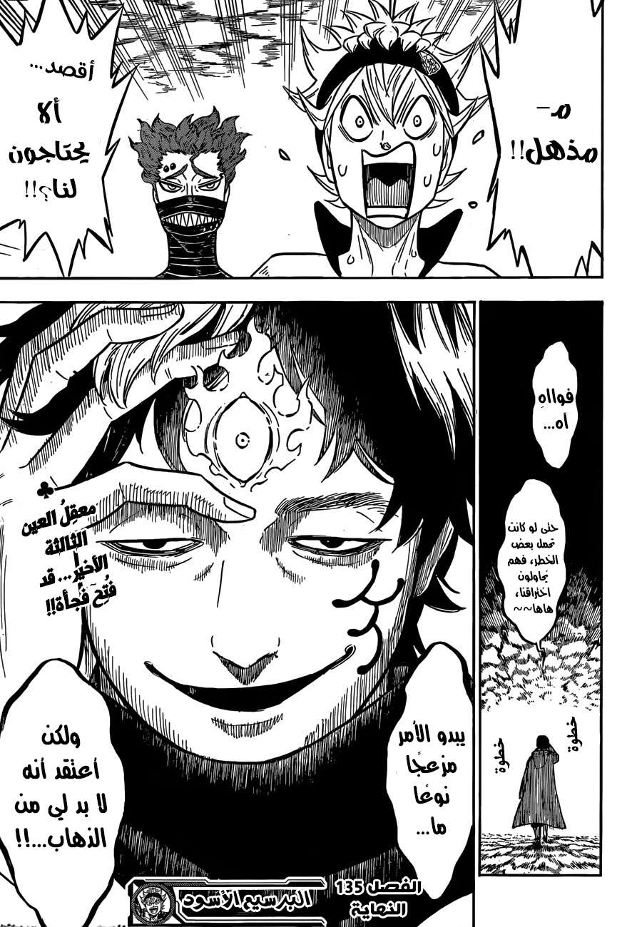 Read Black clover AR Manga Online