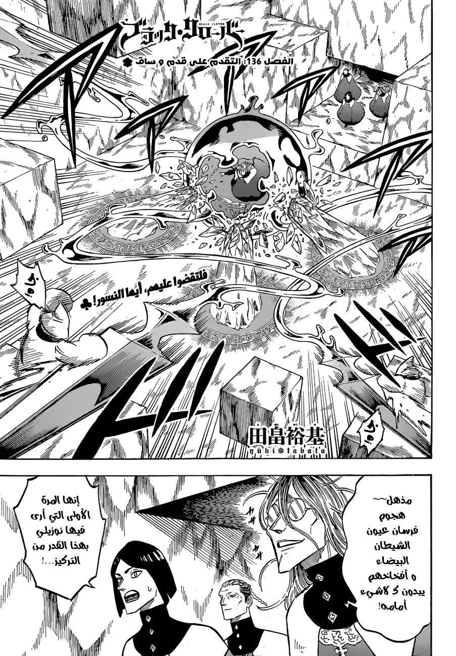 Read Black clover AR Manga Online