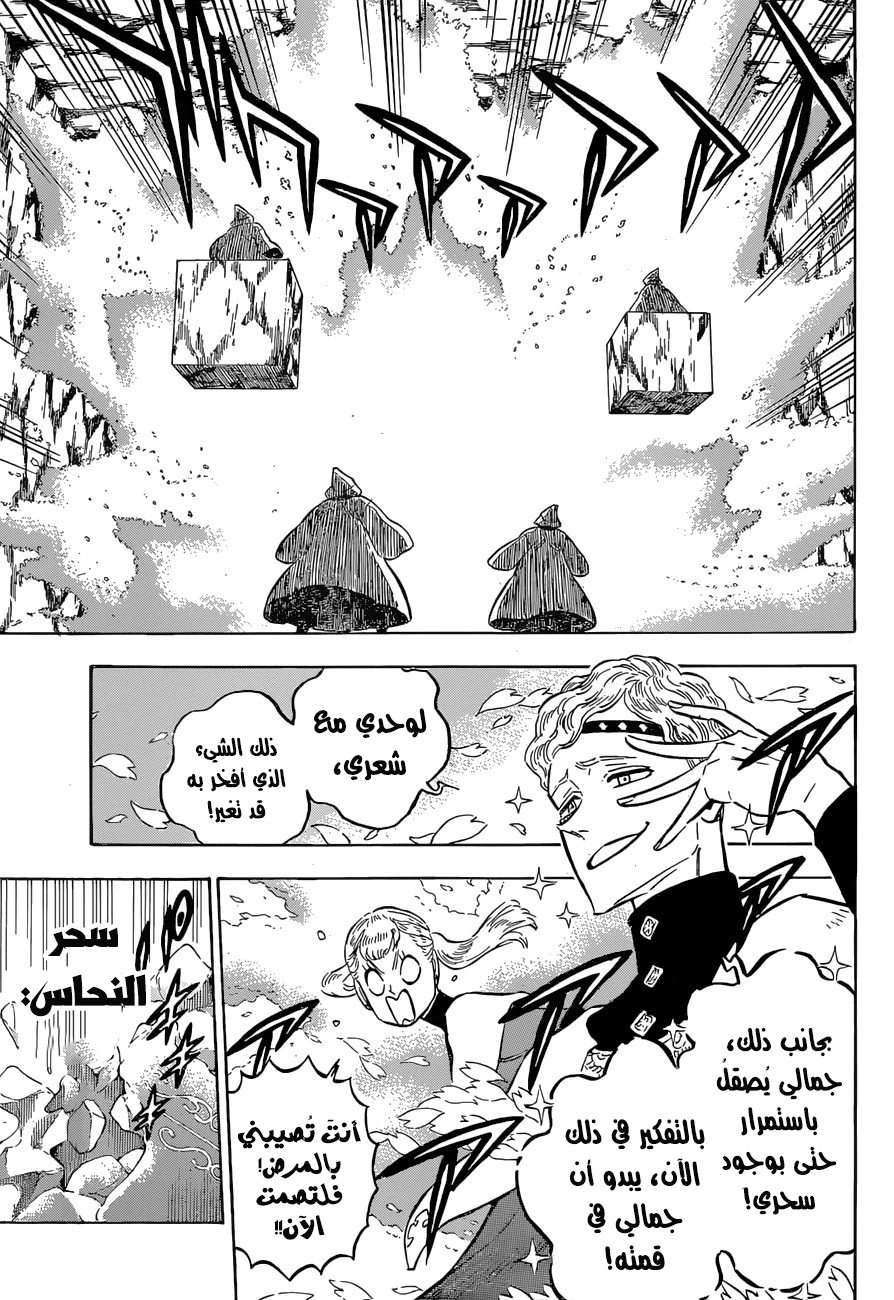 Read Black clover AR Manga Online