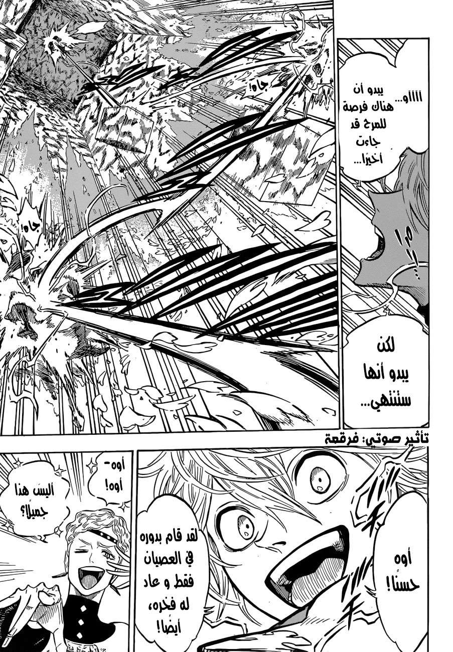 Read Black clover AR Manga Online