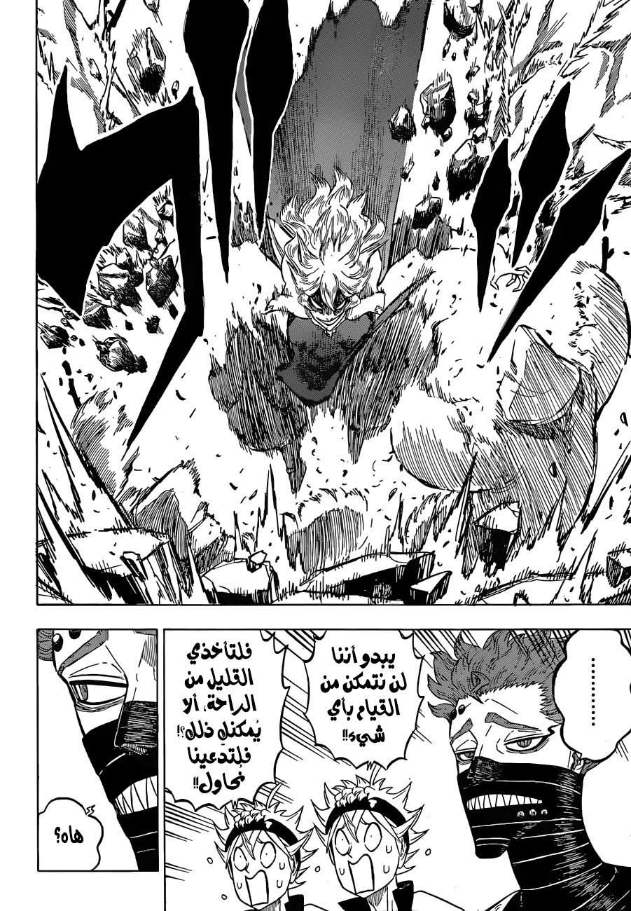 Read Black clover AR Manga Online