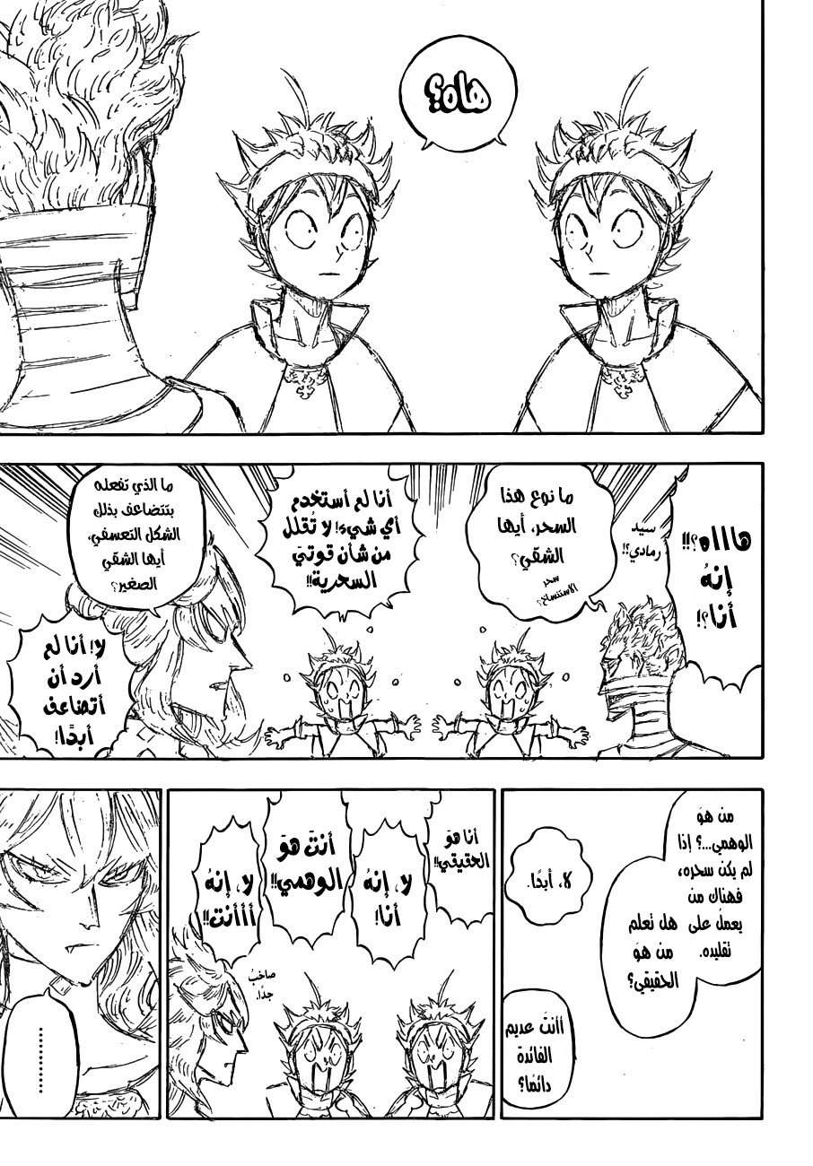 Read Black clover AR Manga Online