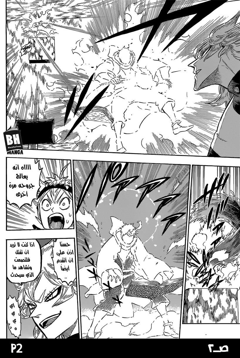 Read Black clover AR Manga Online