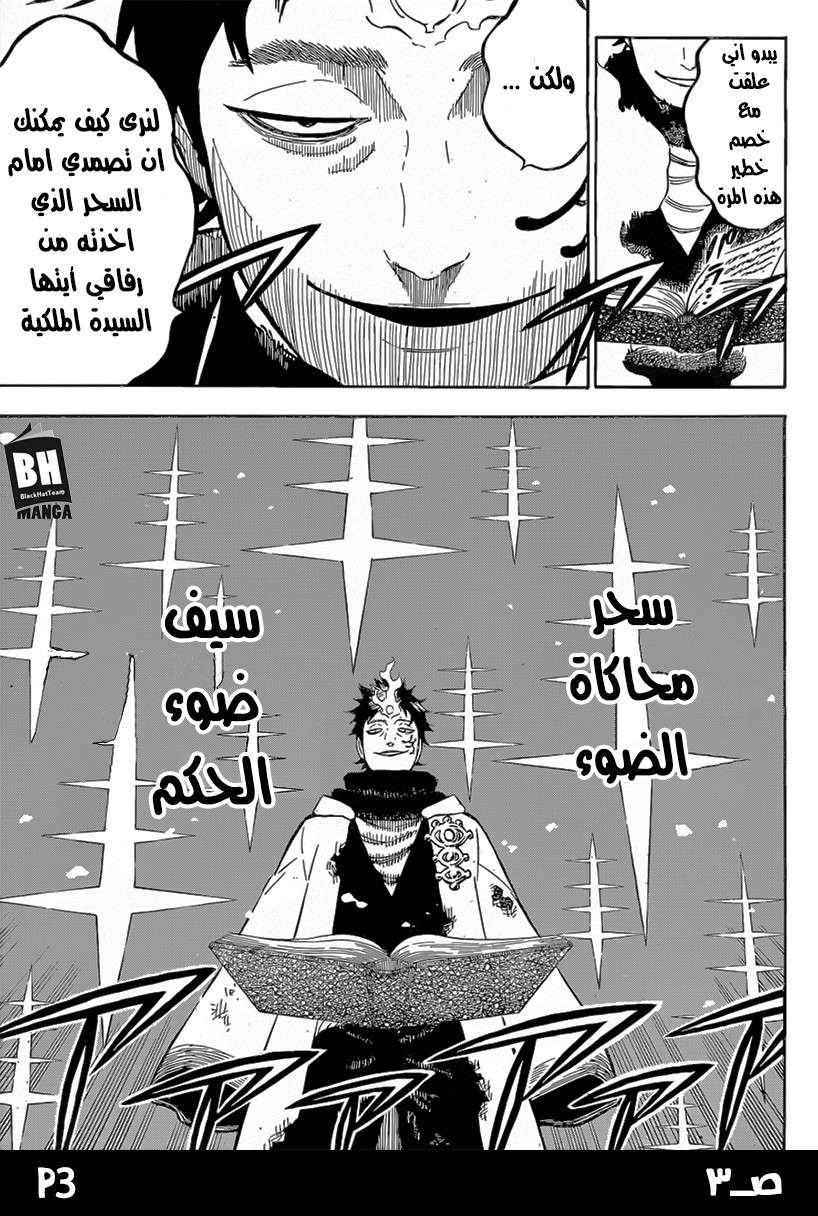 Read Black clover AR Manga Online
