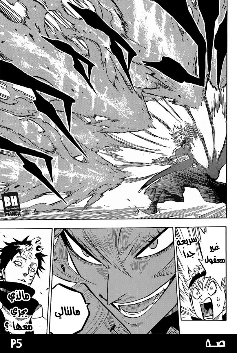 Read Black clover AR Manga Online