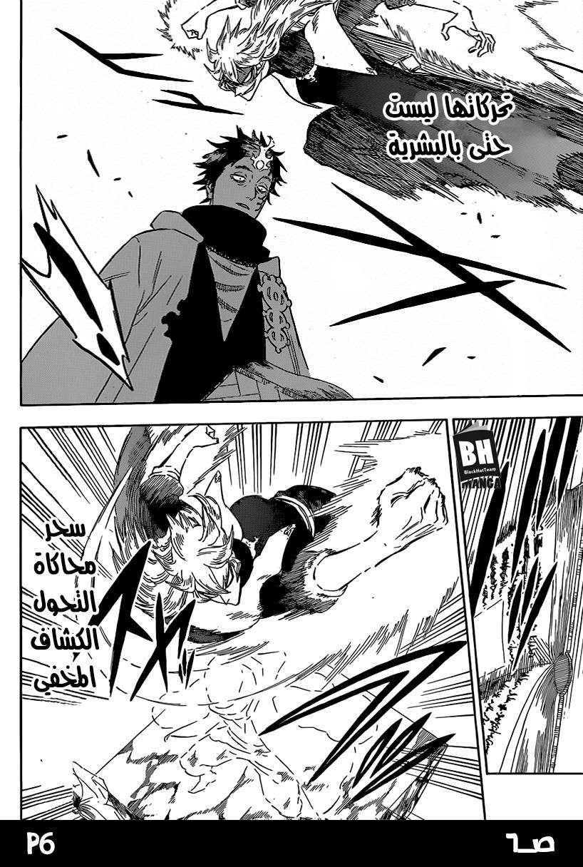 Read Black clover AR Manga Online