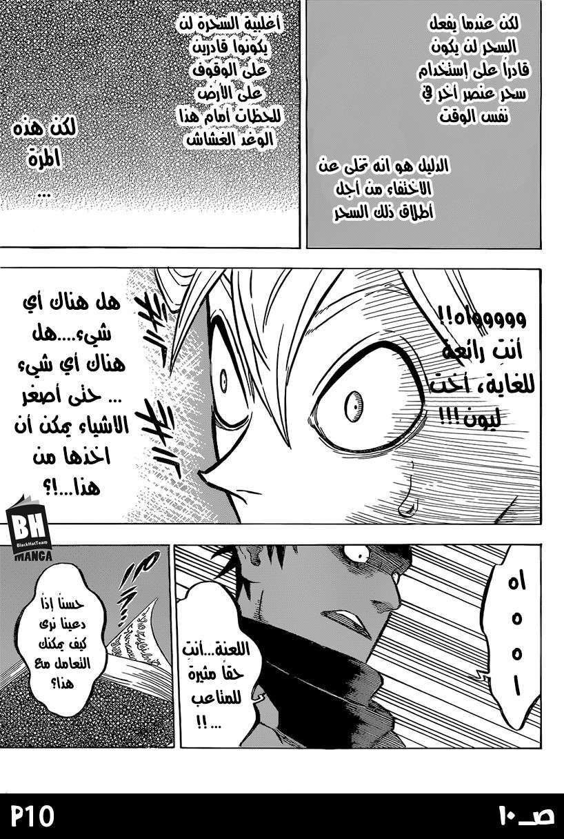 Read Black clover AR Manga Online