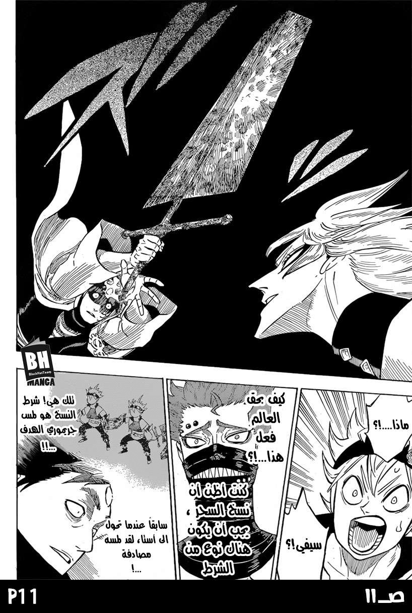 Read Black clover AR Manga Online