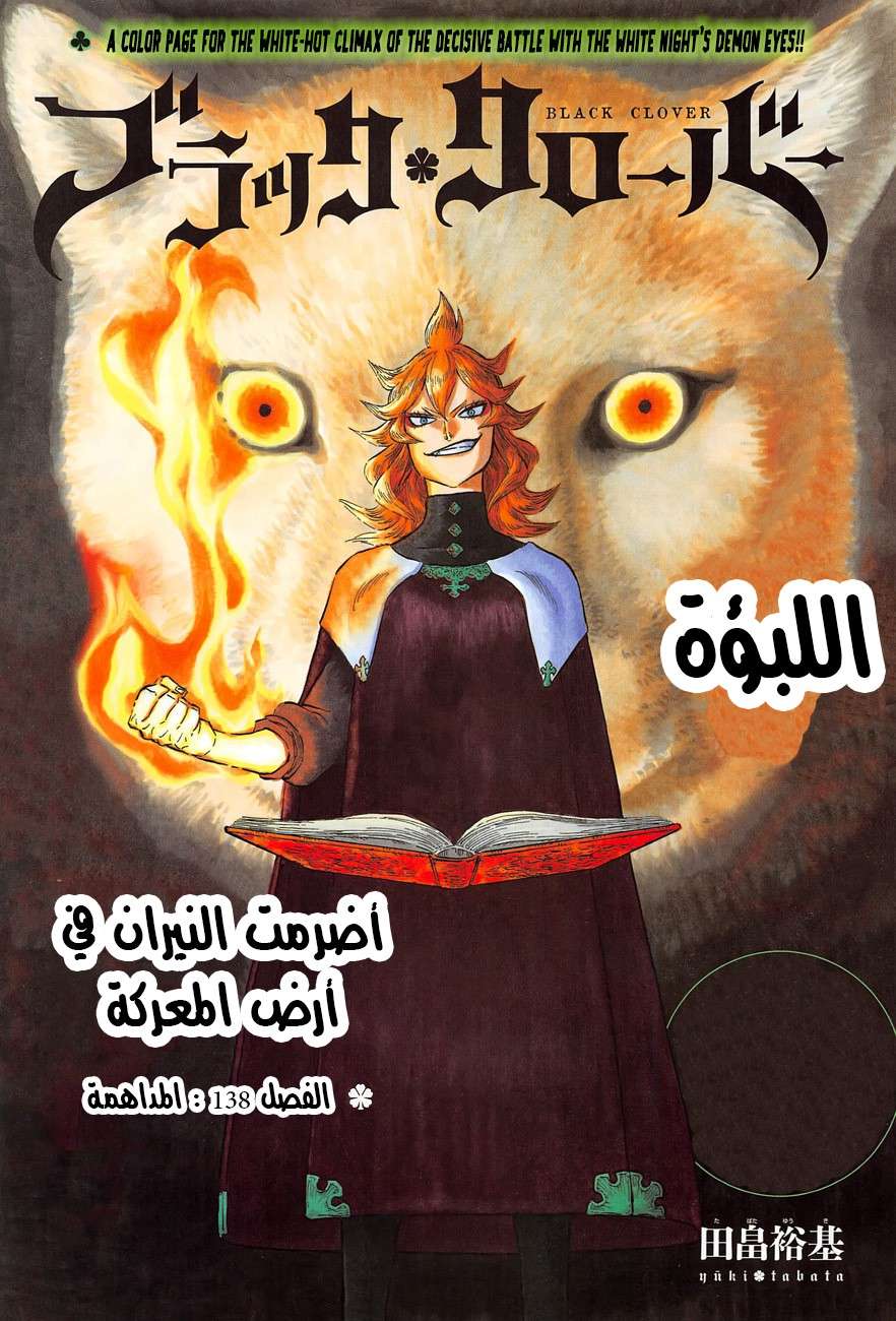 Read Black clover AR Manga Online
