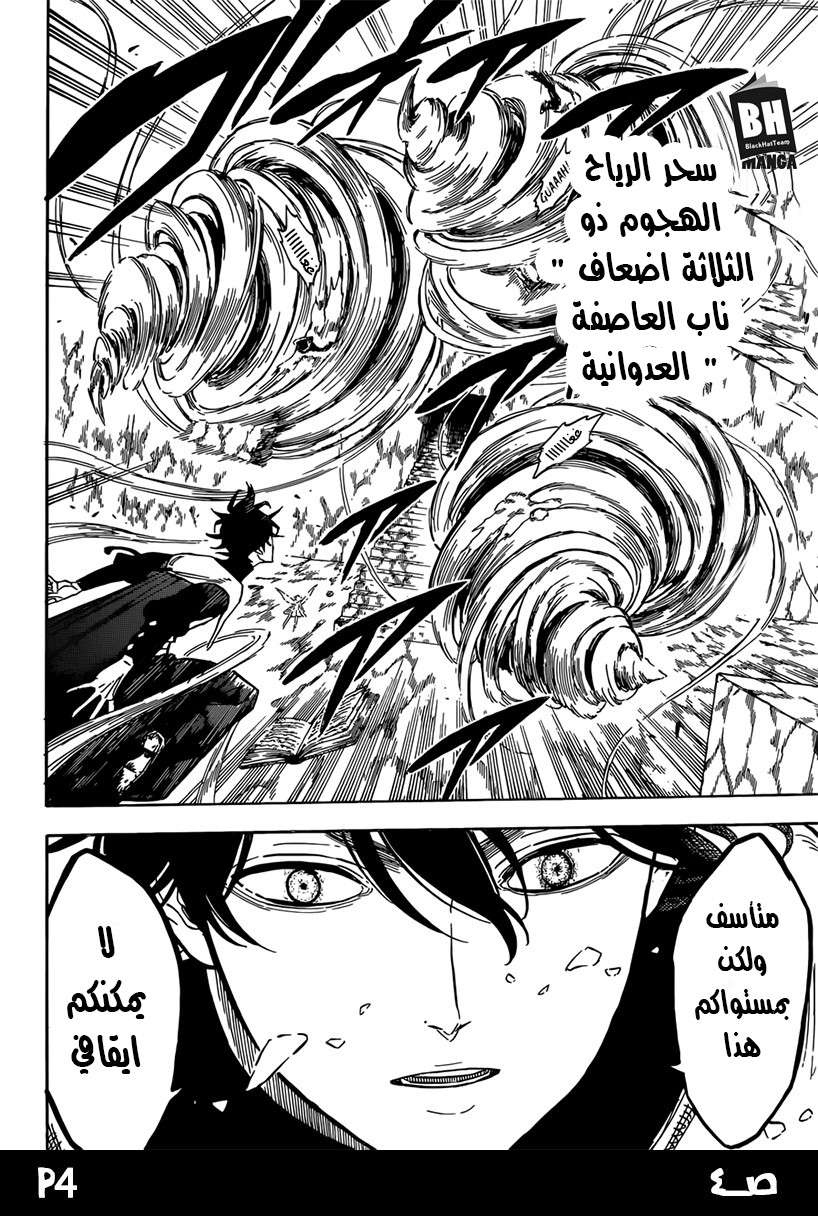 Read Black clover AR Manga Online