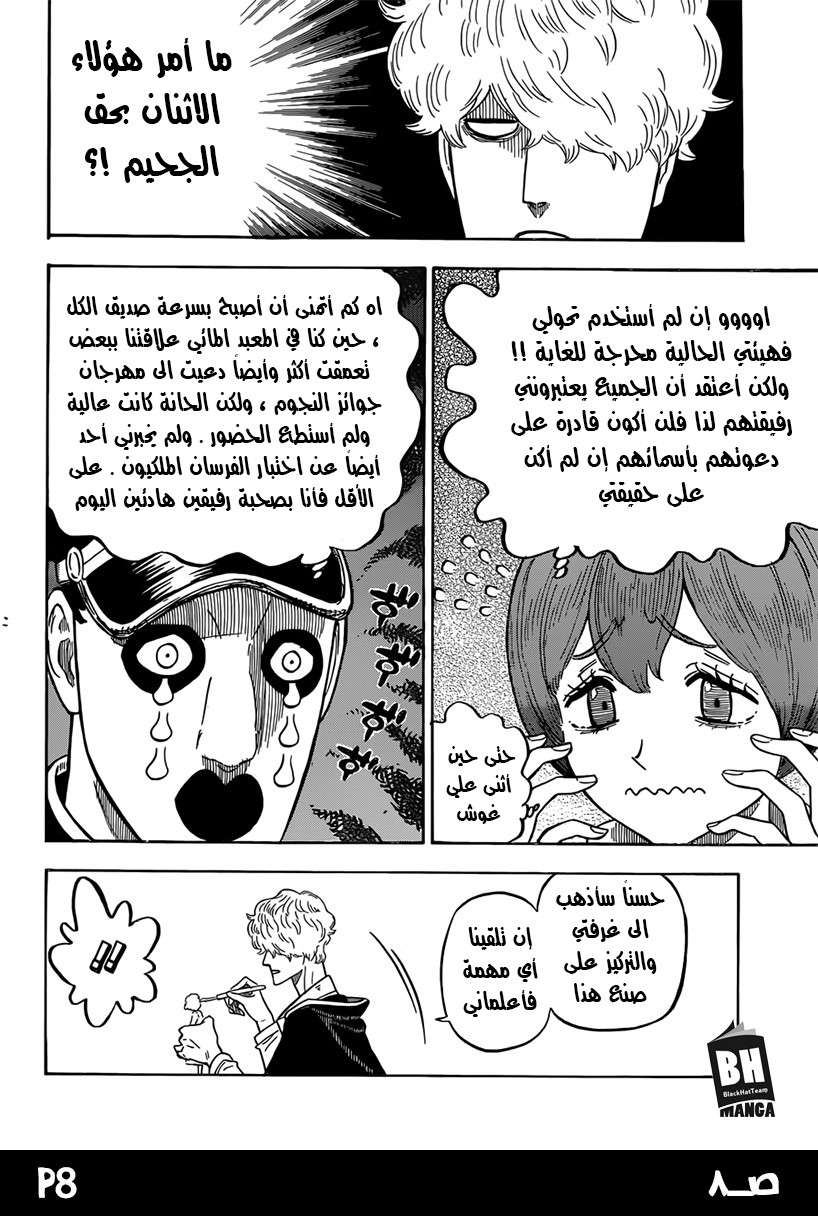 Read Black clover AR Manga Online
