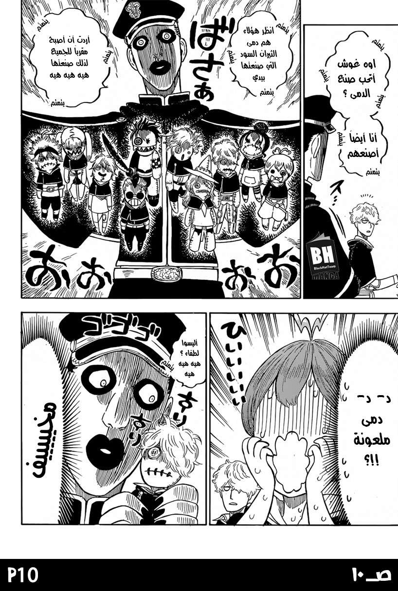 Read Black clover AR Manga Online