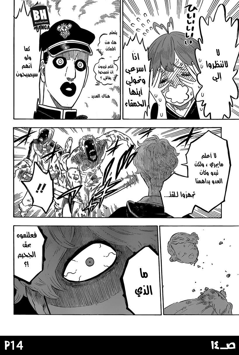 Read Black clover AR Manga Online
