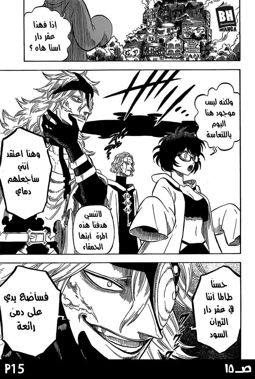 Read Black clover AR Manga Online